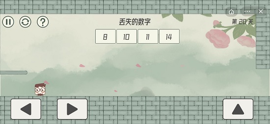眼镜先生大冒险第二十关通关攻略