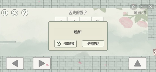 眼镜先生大冒险第二十关通关攻略