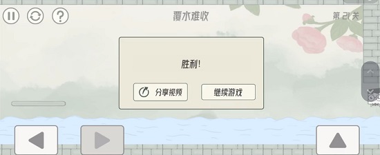 眼镜先生大冒险第二十一关通关攻略