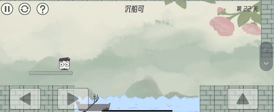 眼镜先生大冒险第二十二关通关攻略