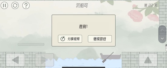 眼镜先生大冒险第二十二关通关攻略
