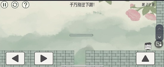 眼镜先生大冒险第二十三关通关攻略