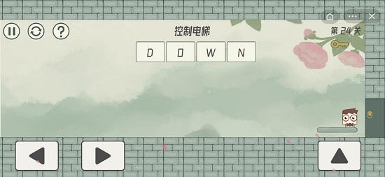 眼镜先生大冒险第二十四关通关攻略