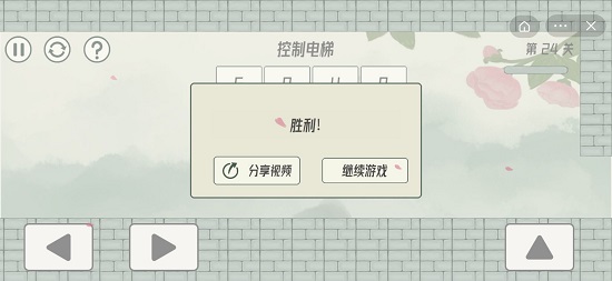 眼镜先生大冒险第二十四关通关攻略