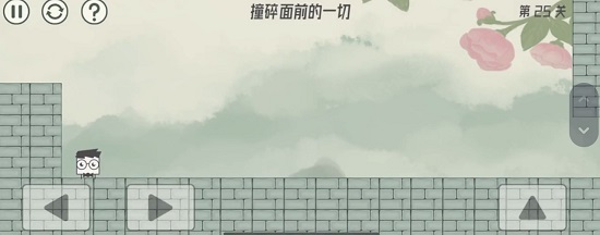 眼镜先生大冒险第二十五关通关攻略