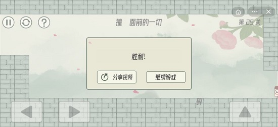 眼镜先生大冒险第二十五关通关攻略