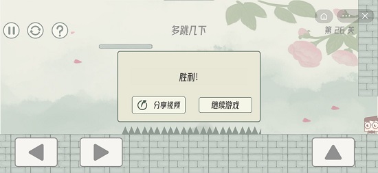 眼镜先生大冒险第二十六关通关攻略
