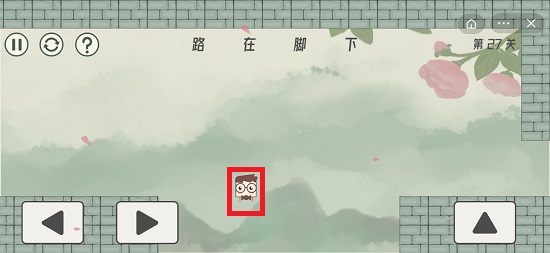 眼镜先生大冒险第二十七关通关攻略