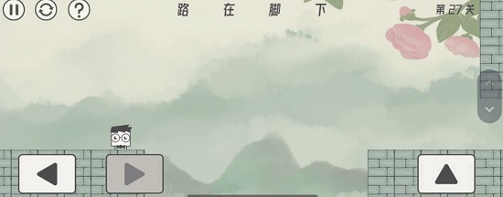 眼镜先生大冒险第二十七关通关攻略