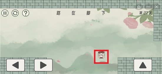 眼镜先生大冒险第二十七关通关攻略