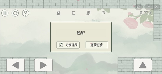 眼镜先生大冒险第二十七关通关攻略