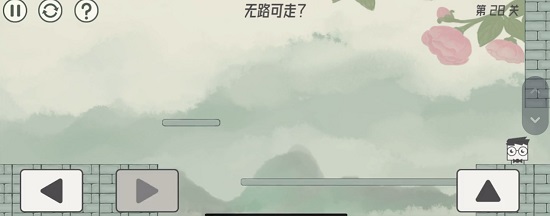 眼镜先生大冒险第二十八关通关攻略