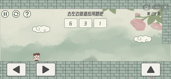 眼镜先生大冒险第二十九关通关攻略