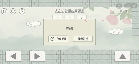眼镜先生大冒险第二十九关通关攻略