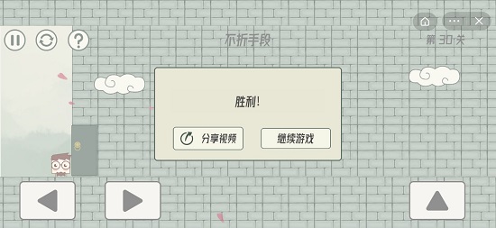 眼镜先生大冒险第三十关通关攻略