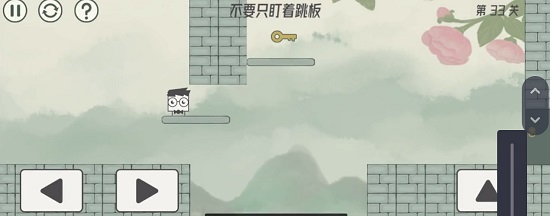 眼镜先生大冒险第三十三关通关攻略