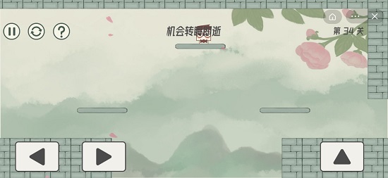 眼镜先生大冒险第三十四关通关攻略