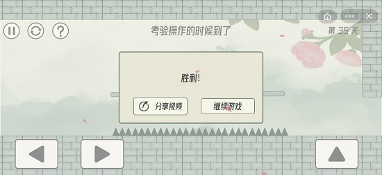 眼镜先生大冒险第三十五关通关攻略