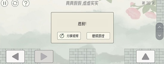 眼镜先生大冒险第三十六关通关攻略