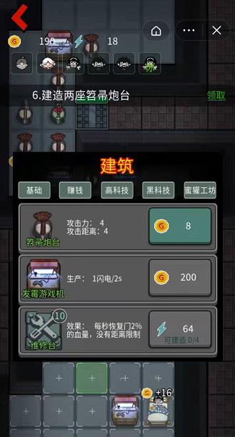 抖音躺平发育游戏攻略