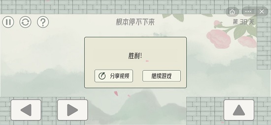 眼镜先生大冒险第三十八关通关攻略