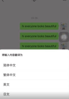微信边写边译功能在哪 微信边写边译功能在哪设置