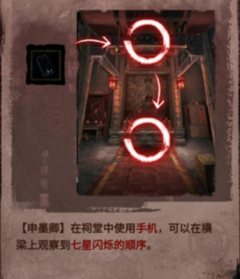 纸嫁衣3鸳鸯债第四章通关攻略