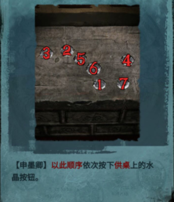 纸嫁衣3鸳鸯债第四章通关攻略