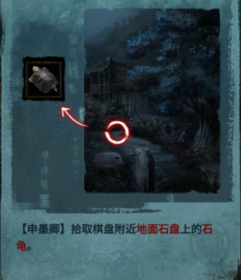 纸嫁衣3鸳鸯债第四章通关攻略