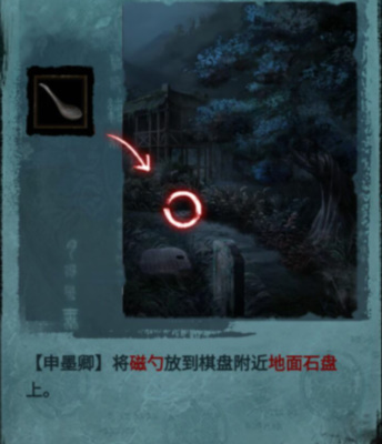 纸嫁衣3鸳鸯债第四章通关攻略