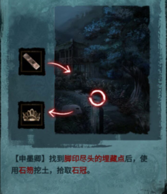 纸嫁衣3鸳鸯债第四章通关攻略