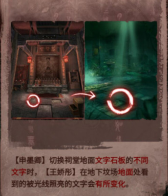 纸嫁衣3鸳鸯债第四章通关攻略