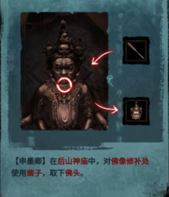 纸嫁衣3鸳鸯债第四章通关攻略