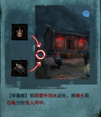 纸嫁衣3鸳鸯债第四章通关攻略