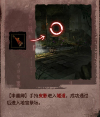 纸嫁衣3鸳鸯债第四章通关攻略