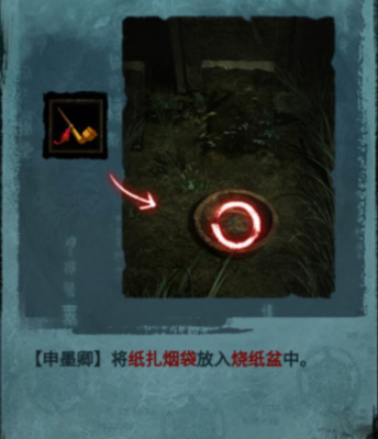 纸嫁衣3鸳鸯债第四章通关攻略