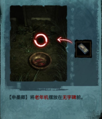 纸嫁衣3鸳鸯债第四章通关攻略