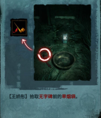 纸嫁衣3鸳鸯债第四章通关攻略