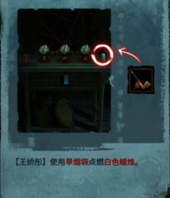 纸嫁衣3鸳鸯债第四章通关攻略
