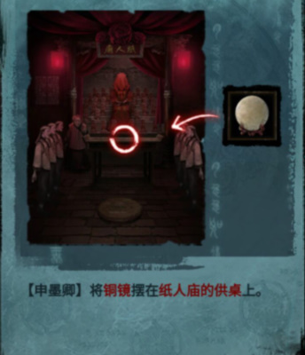 纸嫁衣3鸳鸯债第四章通关攻略