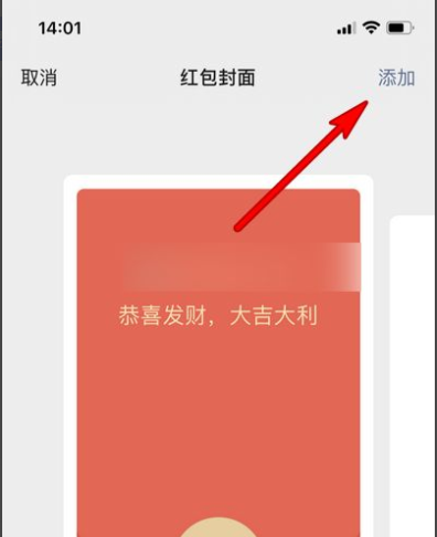 2022微信红包封面序列号怎么兑换