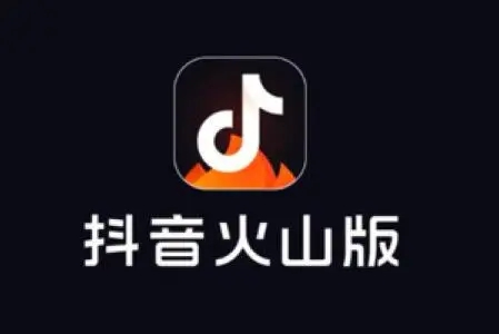 抖音火山版怎么关联抖音 抖音火山版关联抖音方法