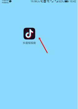 抖音火山版怎么关联抖音 抖音火山版关联抖音方法