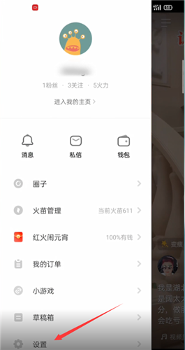 抖音火山版怎么切换账号 抖音火山版切换账号的方法