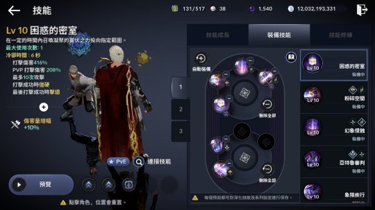 黑色沙漠手游大贤者怎么样