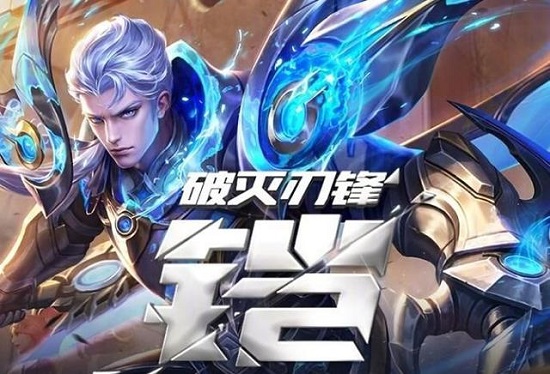 王者荣耀铠专精装备