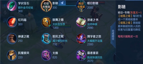 王者荣耀东皇太一专精装备