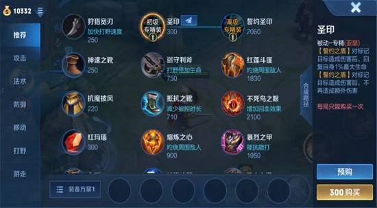 王者荣耀亚瑟专精装备