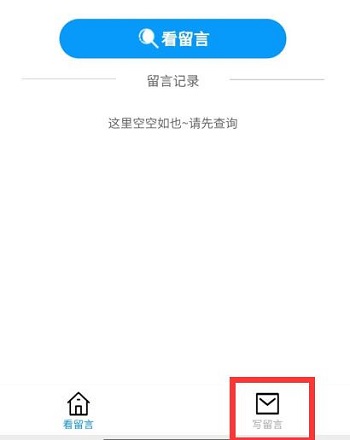 偏执庆怎么留言