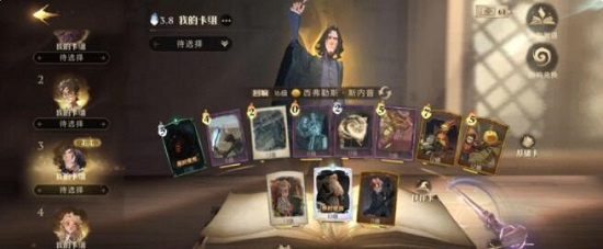 哈利波特魔法觉醒默默然卡组推荐